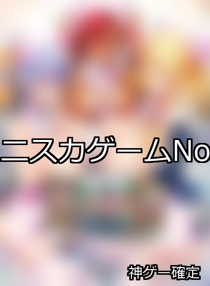ミニスカ ランキング 1位 アイキャッチ