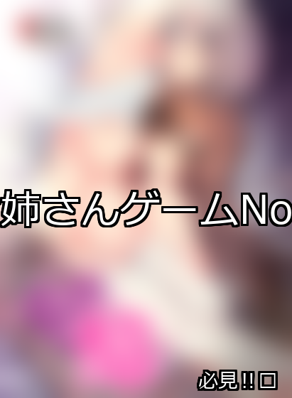 お姉さん ランキング 1位 アイキャッチ
