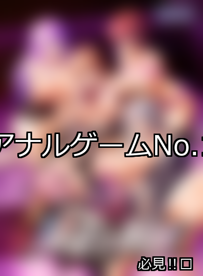 アナル ランキング 1位 アイキャッチ